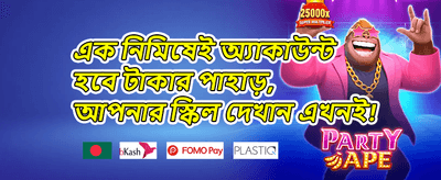 সাপ্তাহিক রিলোড 💎 promotion banner