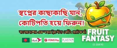 দ্রুত ডিপোজিট এবং উইথড্রয়াল