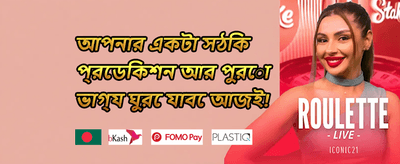 বন্ধুকে রেফার করুন 🤝 promotion banner