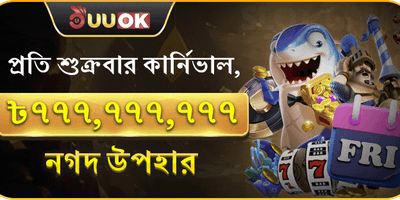 সুপার ফ্রাইডে জ্যাকপট promotion banner
