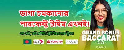 প্রতিদিনের নতুন অফার পান