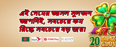 স্লট গেম ফ্রি স্পিন promotion banner